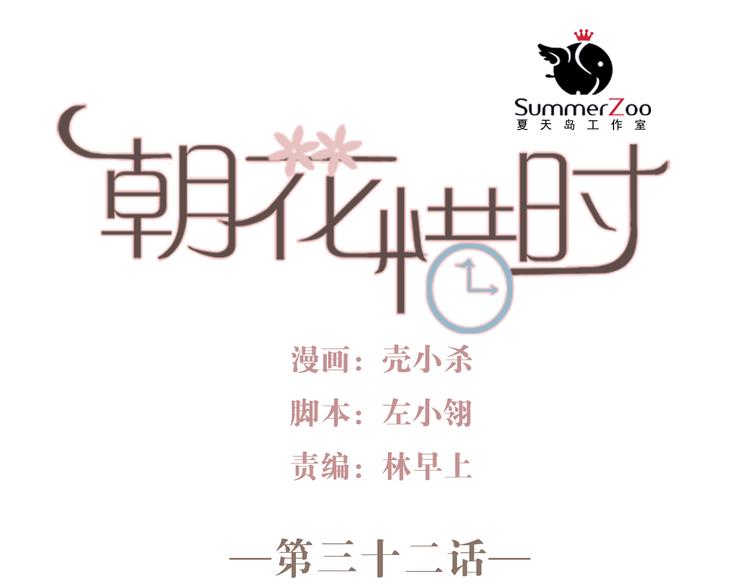 第32话 去谁也找不到的地方0