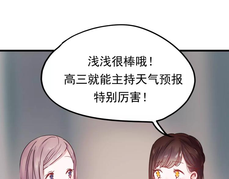 第78话 越来越爱11