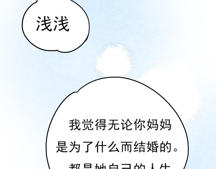 第70话 重新爱上我46