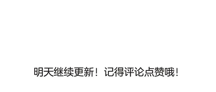 第63话 为什么躲着我50