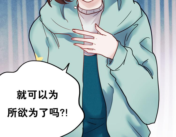 第65话 你凭什么管我62