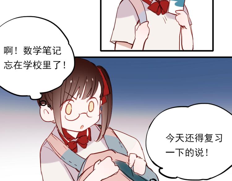 第11话 暗恋的人竟然喜欢的是自己的好朋友17