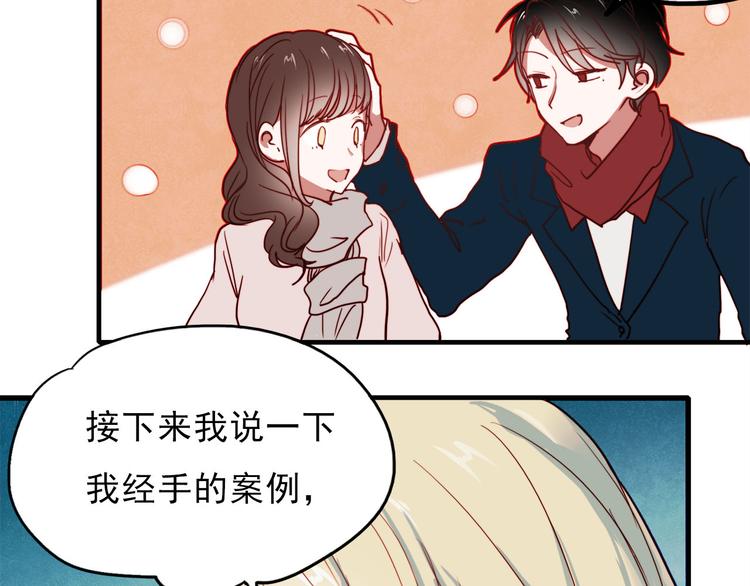 第60话 我不需要你的答案了29