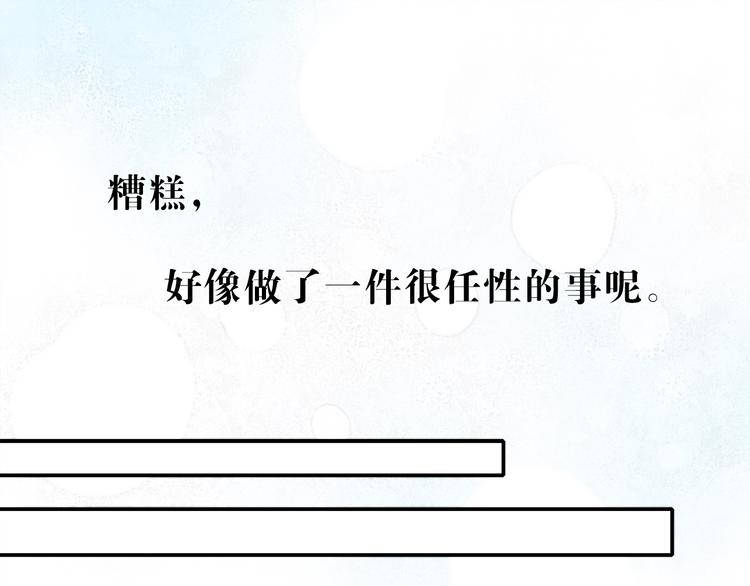 第49话 这家伙喜欢的竟然是10