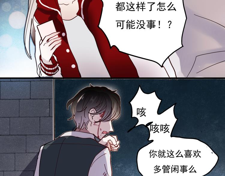 第19话 绝不会让你受伤22