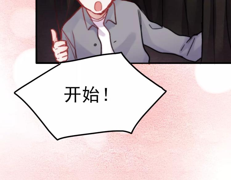 番外 浅浅的美妙初遇49