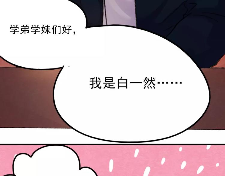 第71话 你眼里的光22