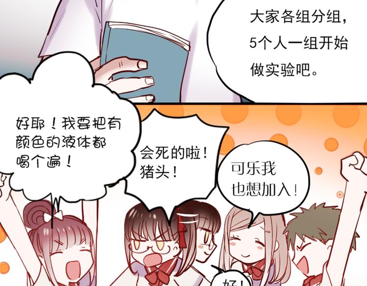 第10话 狠狠的回击真是爽翻了~！19