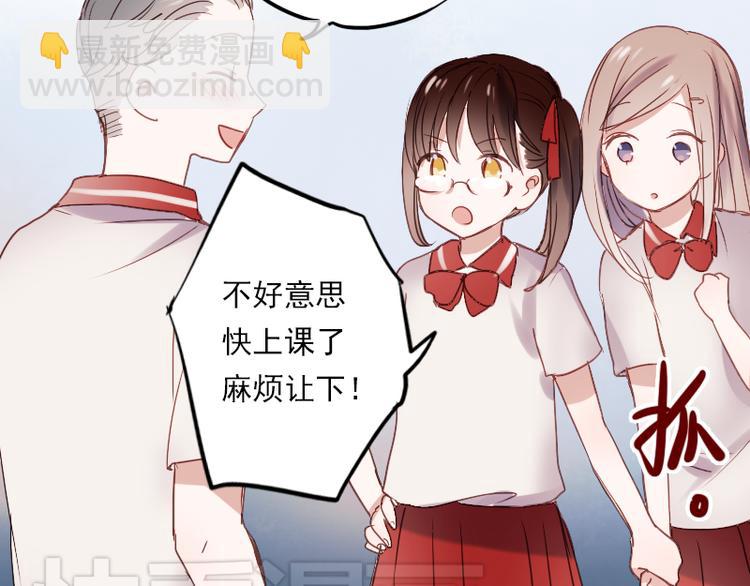 第11话 暗恋的人竟然喜欢的是自己的好朋友29