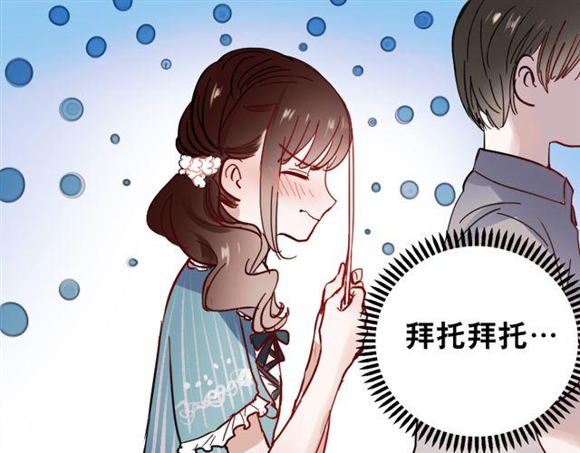 第8话 如果我变漂亮，你会不会注意到我33