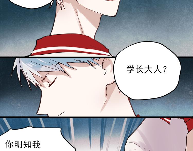 第20话 他以前不是这样的……47