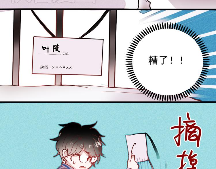 第34话 叶陵住院了17