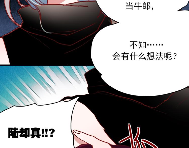 第41话 前女友找上门！？14