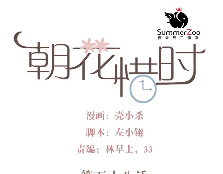 第58话 像在做梦0