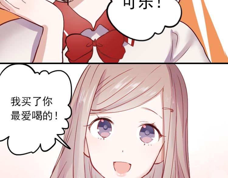 第11话 暗恋的人竟然喜欢的是自己的好朋友45