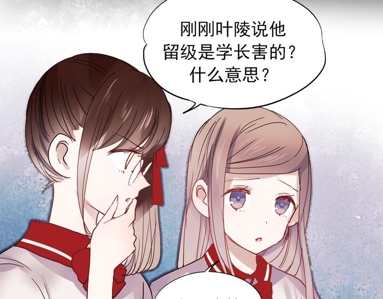 第21话 试着接近他吧！29