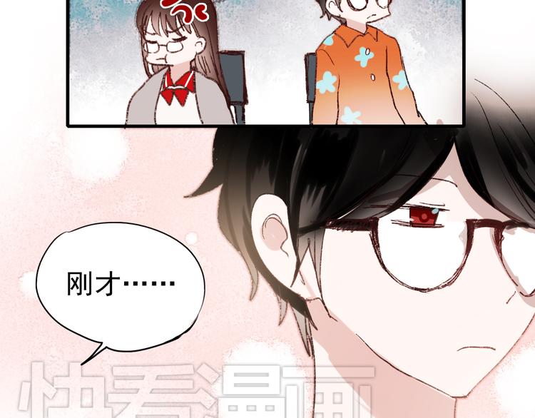 第38话 居然不敢拉他手10