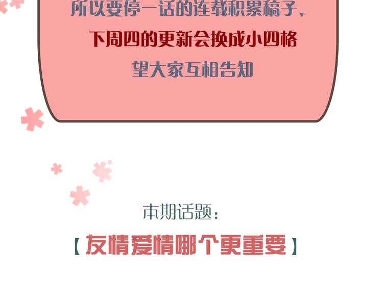 第19话 绝不会让你受伤62
