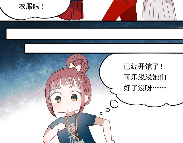 第29话 可乐变身成女神了！9