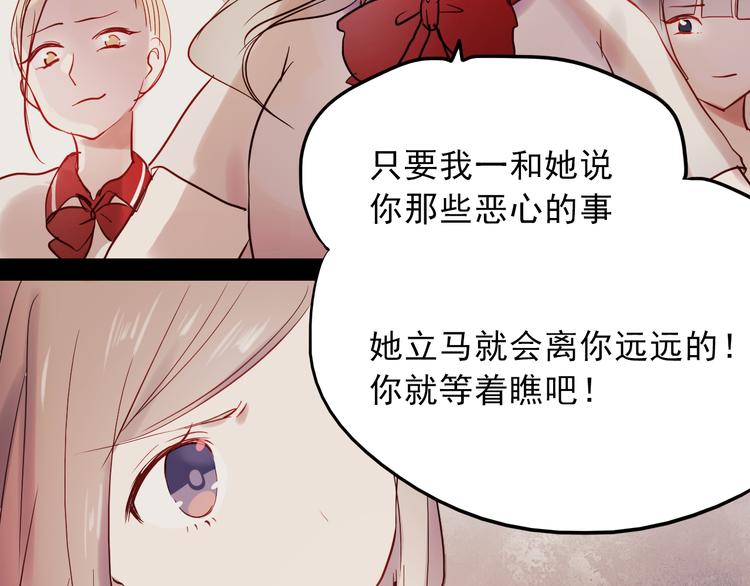 第13话 友情经得起流言56