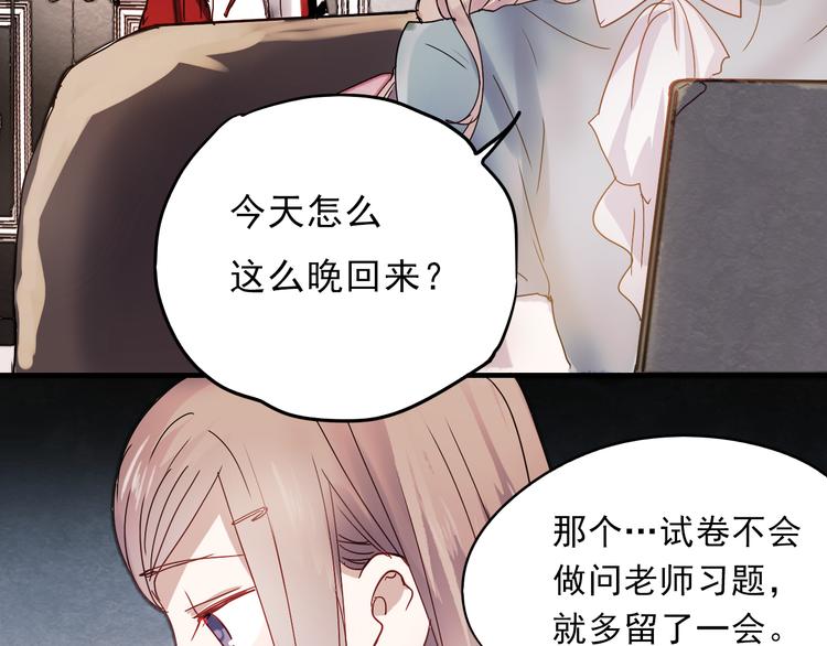 第16话 难言之隐69
