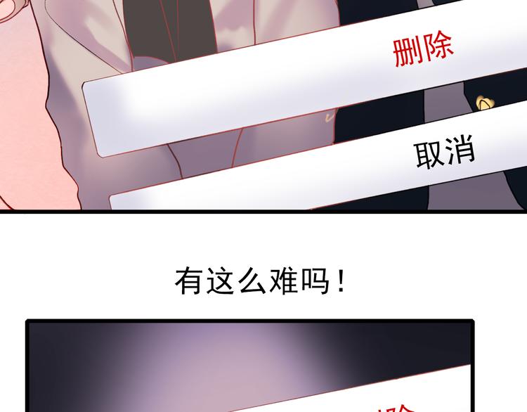 第61话 你这个骗子63