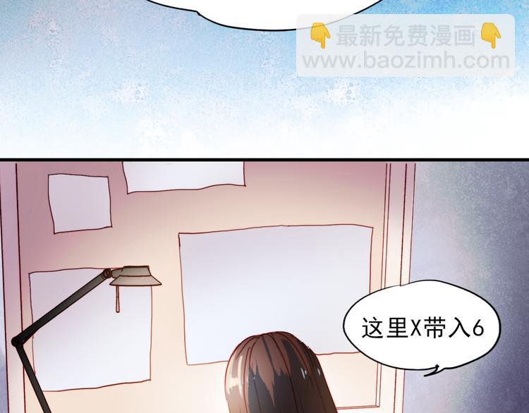 第39话 你来当我女朋友吧24
