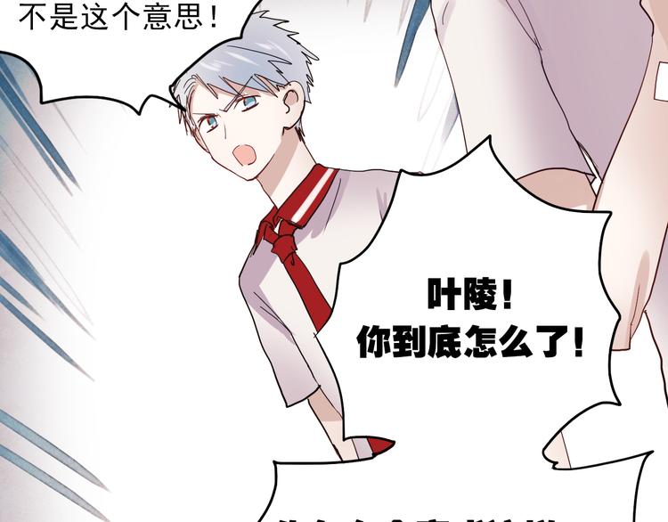 第20话 他以前不是这样的……48