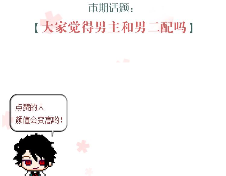 第21话 试着接近他吧！67