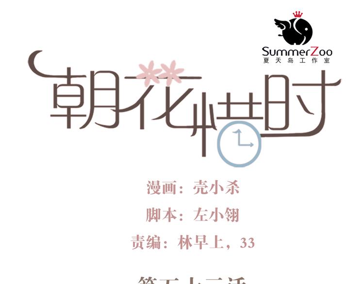 第53话 失忆！？0