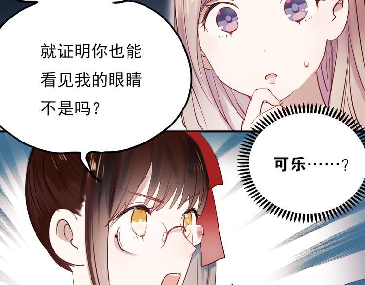 第13话 友情经得起流言41