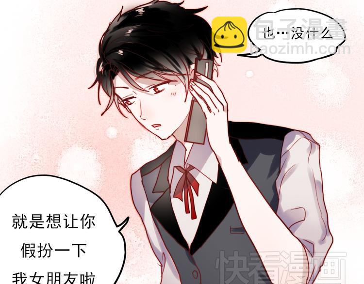 第39话 你来当我女朋友吧33