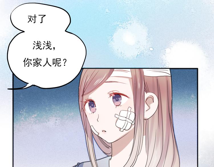 第24话 对不起，我吻了你13