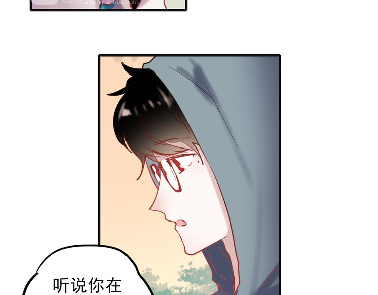 第63话 为什么躲着我3