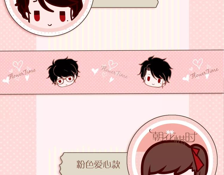 第71话 你眼里的光67