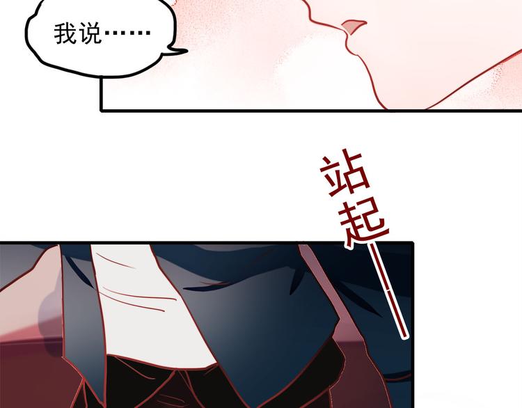 第59话 心脏，快要跳出来了！36