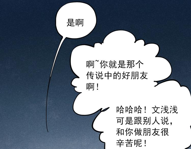 第13话 友情经得起流言30
