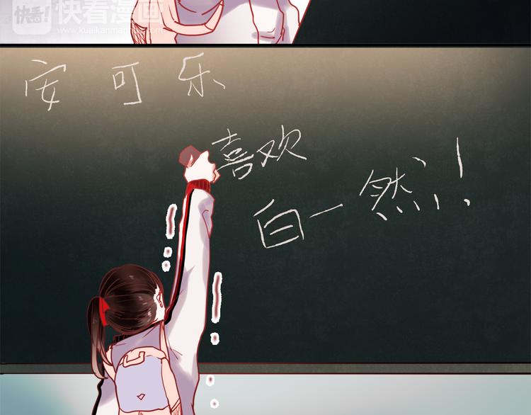 第45话  可乐表白一然学长！？21
