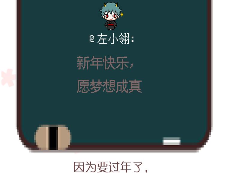 第15话 为什么学长还在学校！66