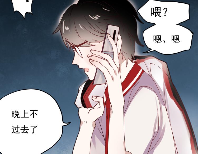 第15话 为什么学长还在学校！32