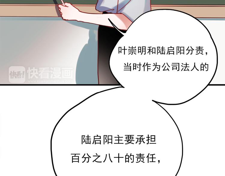 第60话 我不需要你的答案了33