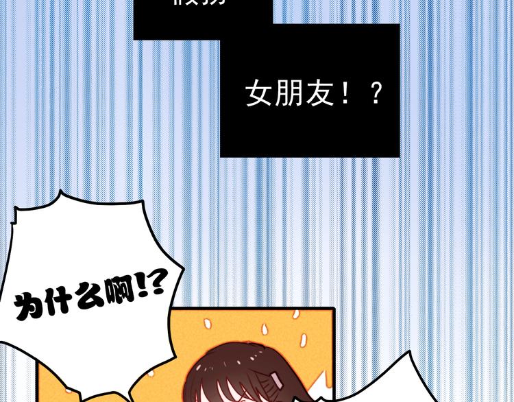 第39话 你来当我女朋友吧36