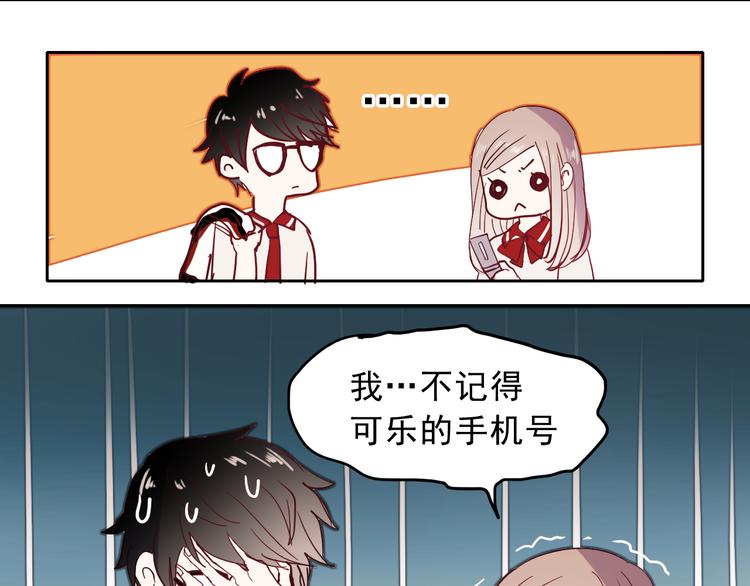 第14话 再次被陷害48