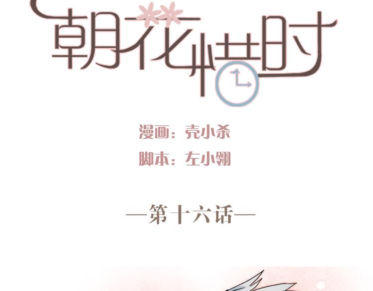 第16话 难言之隐11