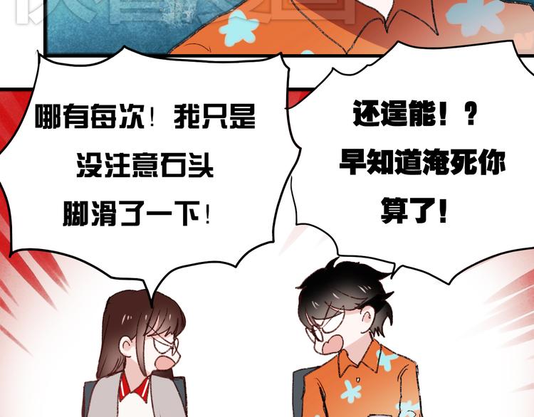 第38话 居然不敢拉他手8
