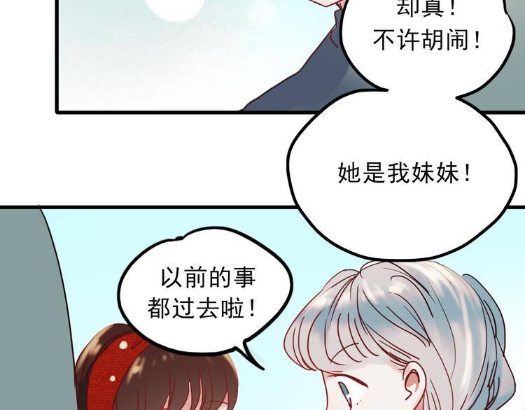 第64话 突然的心跳21