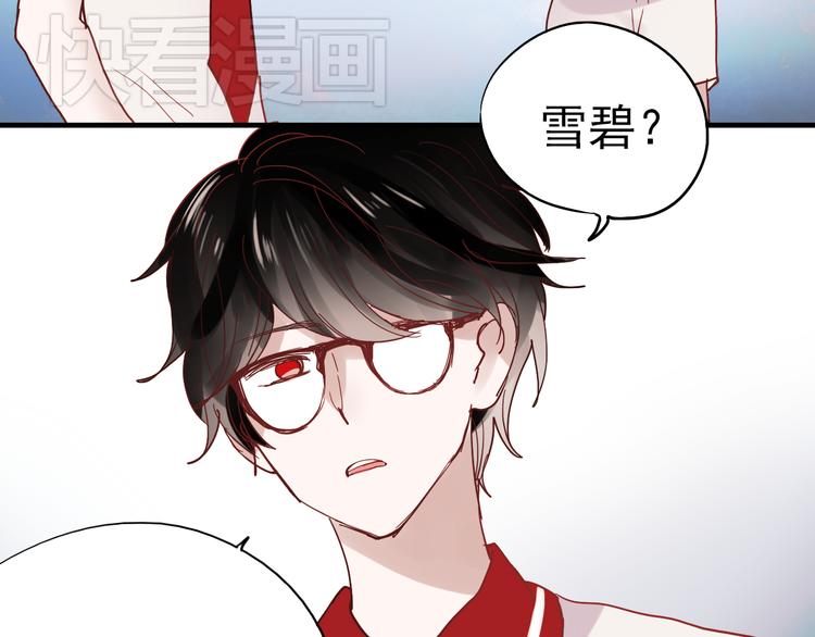 第21话 试着接近他吧！46