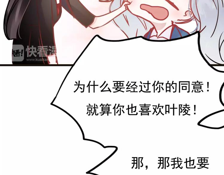 番外2 情敌52