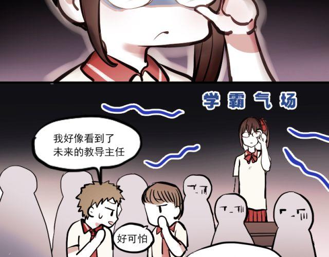 第4话 校花遭欺凌18