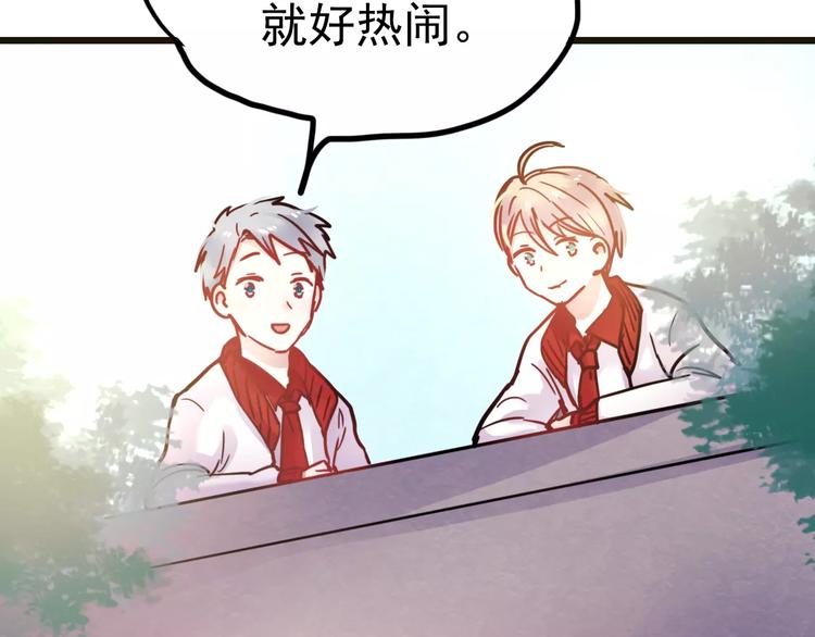 番外2 情敌59